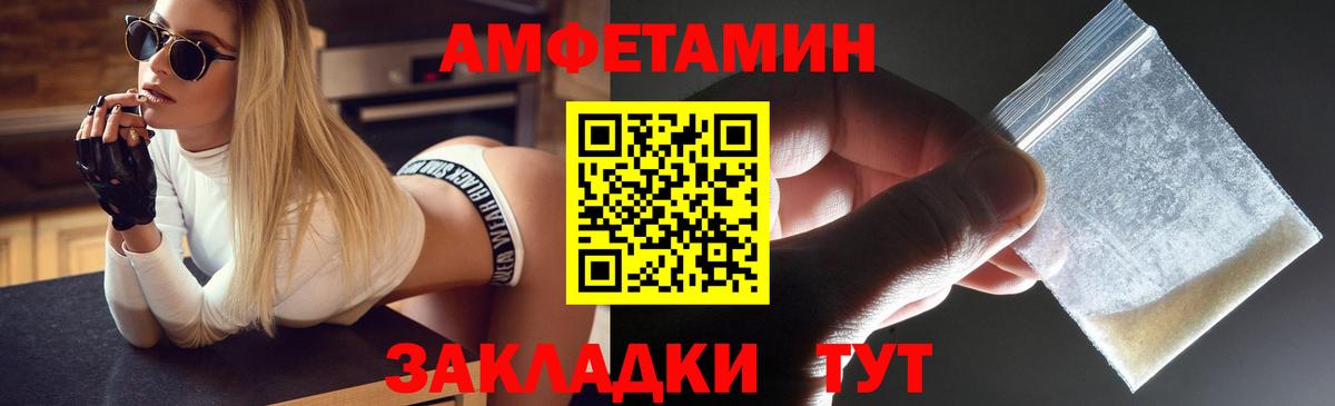 АМФЕТАМИН  АМФЕТАМИН Розовый  Вход с VPN  Киреевск 