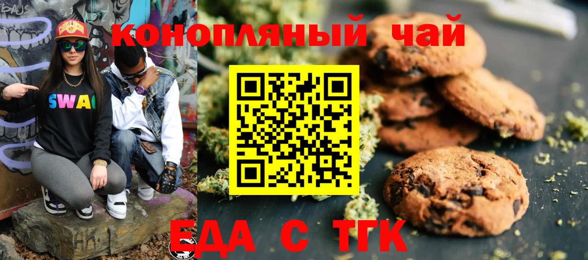Cannafood конопля  Вход с VPN  Киреевск 
