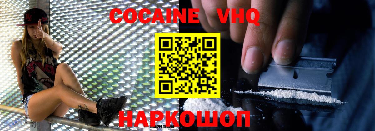 COCAIN 97%  КОКАИН Перу  Вход с VPN  COCAIN  Киреевск 