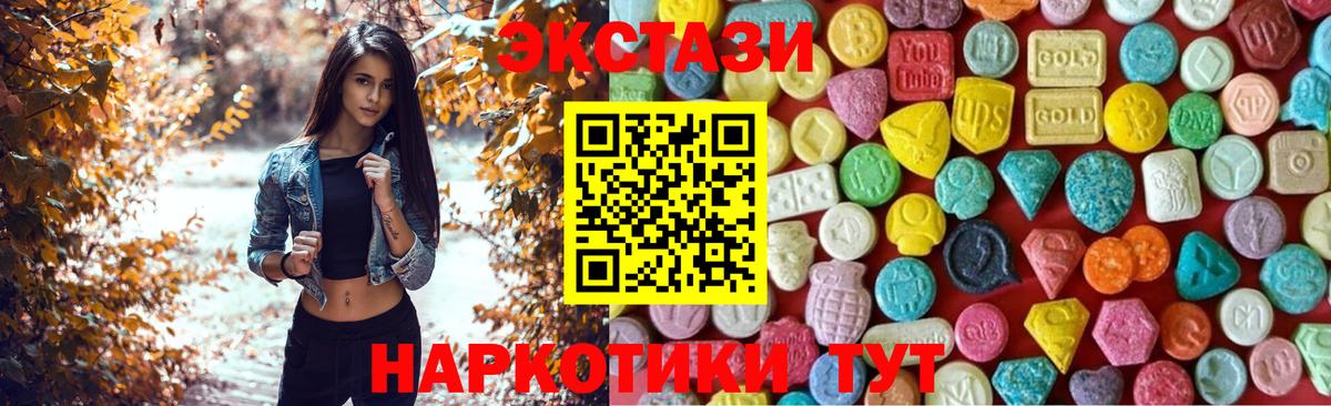 ЭКСТАЗИ 300 mg Киреевск