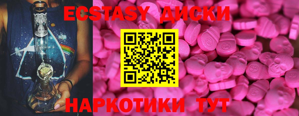 ЭКСТАЗИ бентли  Ecstasy  Киреевск  Вход с VPN  ЭКСТАЗИ 250 мг 