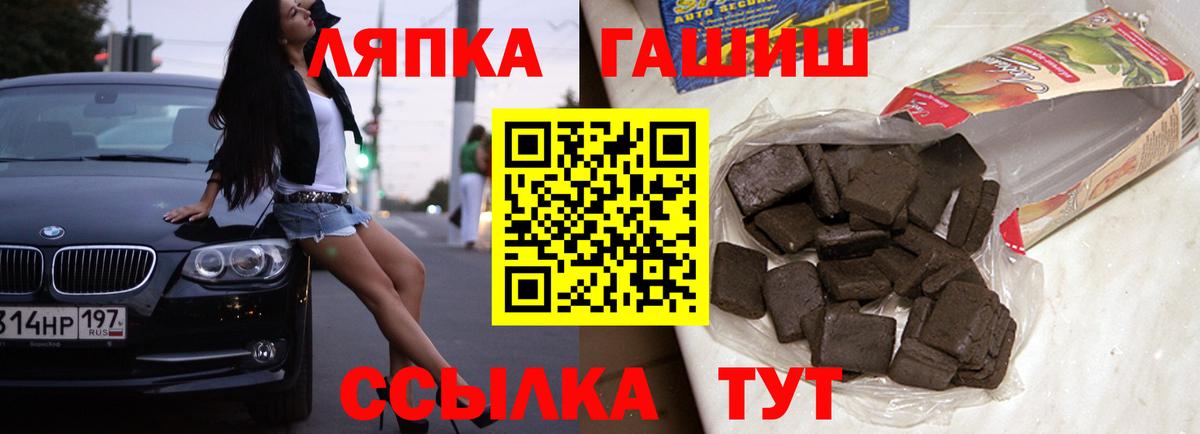 Киреевск  ГАШИШ гарик  ГАШ  где купить   Вход с VPN 