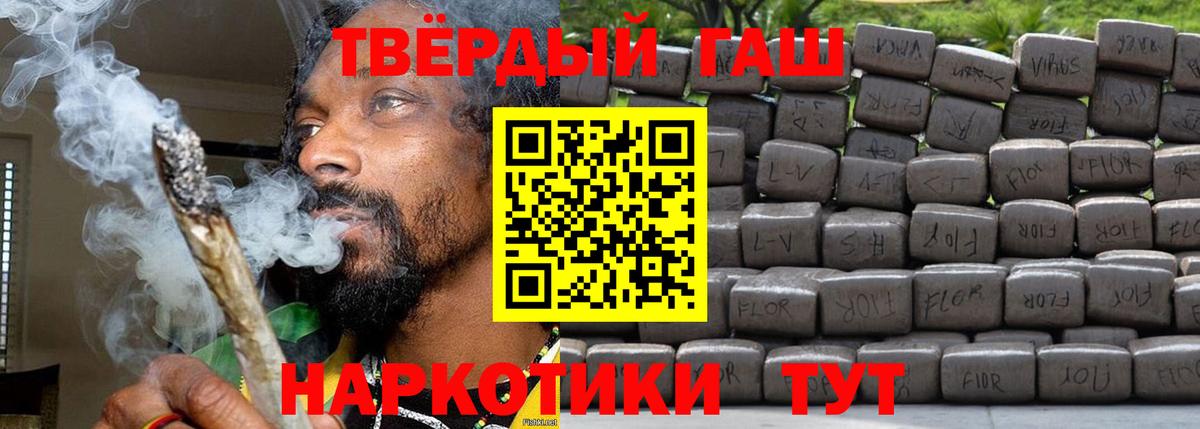 ГАШ hashish Киреевск