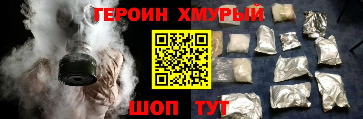 Киреевск  Героин гречка  Вход с VPN 