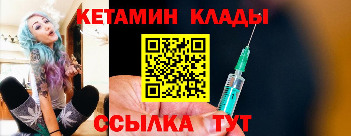 Киреевск  Кетамин VHQ  Вход с VPN 