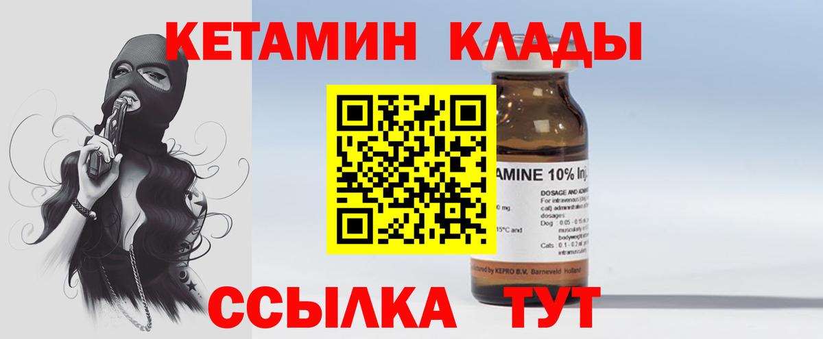 КЕТАМИН ketamine Киреевск