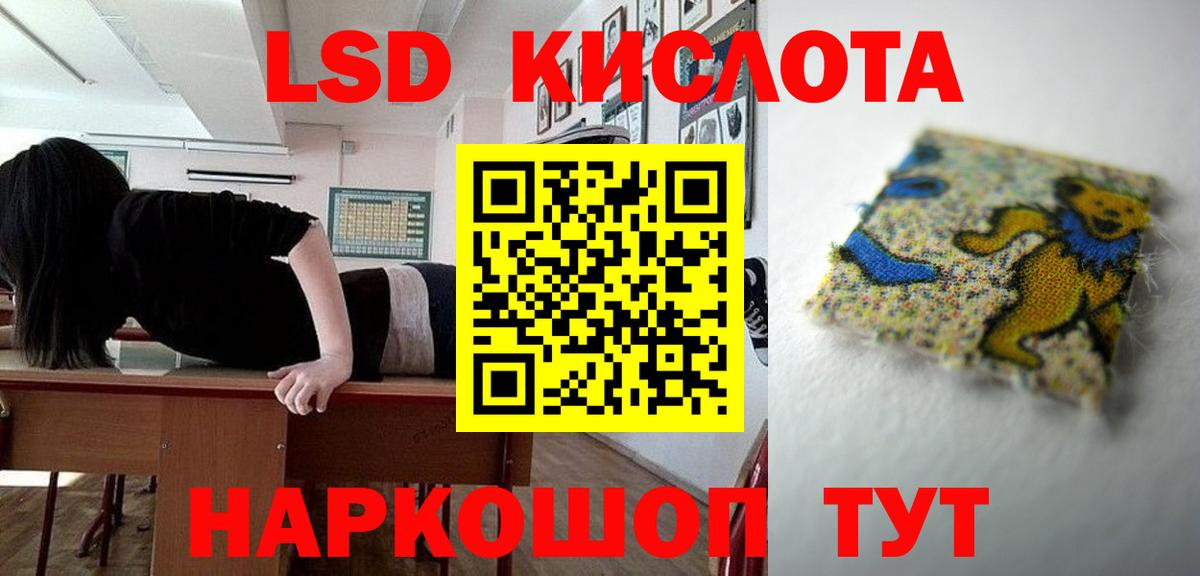 Киреевск  LSD-25 экстази кислота  МЕГА ССЫЛКА  Вход с VPN  ЛСД экстази кислота 