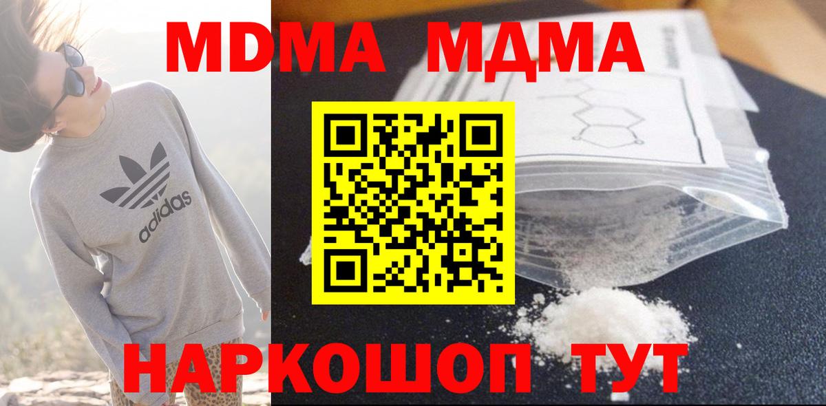 MDMA Molly Киреевск