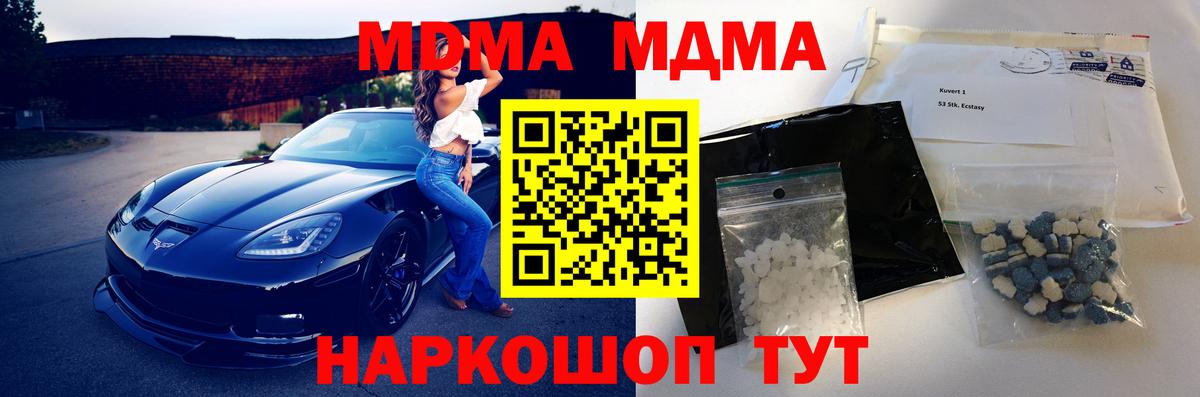 Киреевск  MDMA  МДМА Molly  Вход с VPN  МДМА crystal 