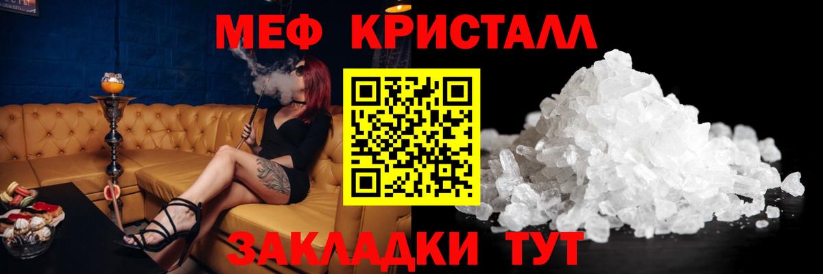 Меф мука Киреевск