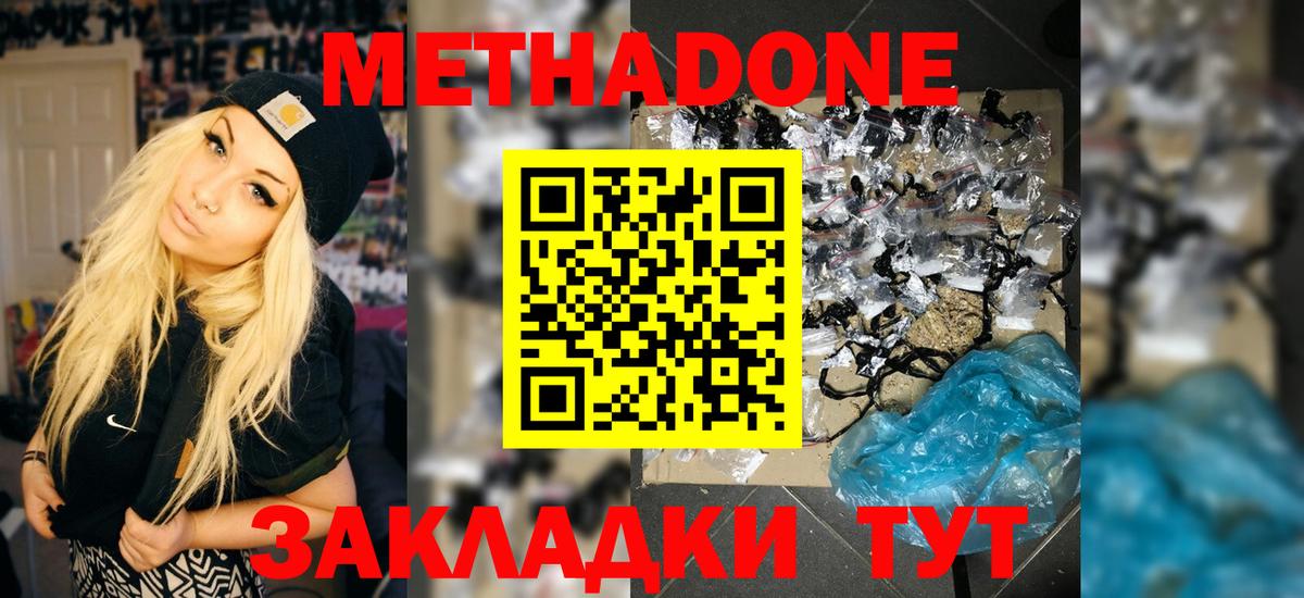 Метадон VHQ  Вход с VPN  Метадон VHQ  hydra   Киреевск 