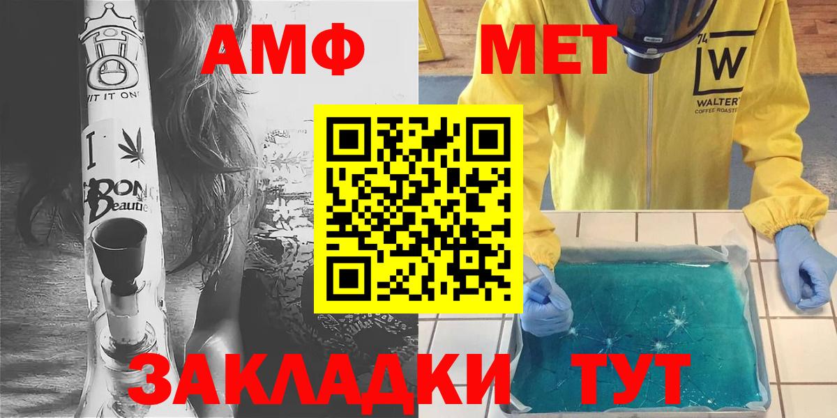 Киреевск  Метамфетамин  Вход с VPN  МЕТАМФЕТАМИН Декстрометамфетамин 99.9% 