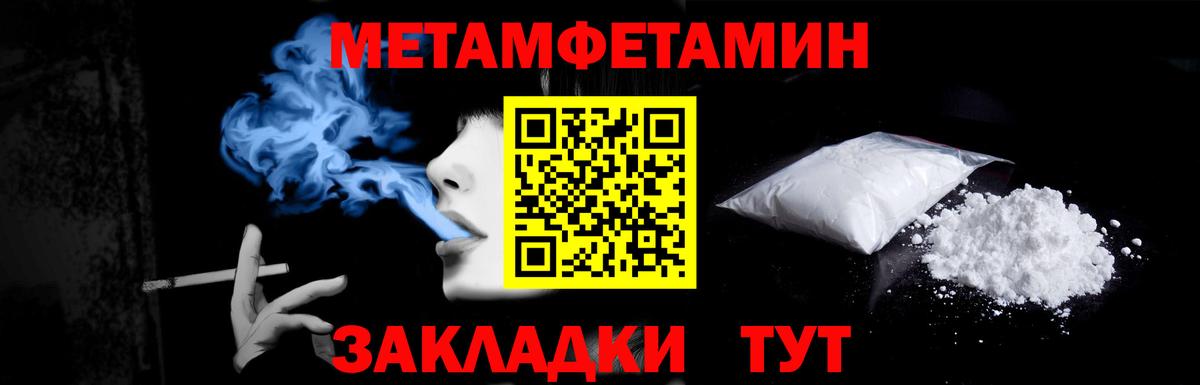 Первитин кристалл Киреевск