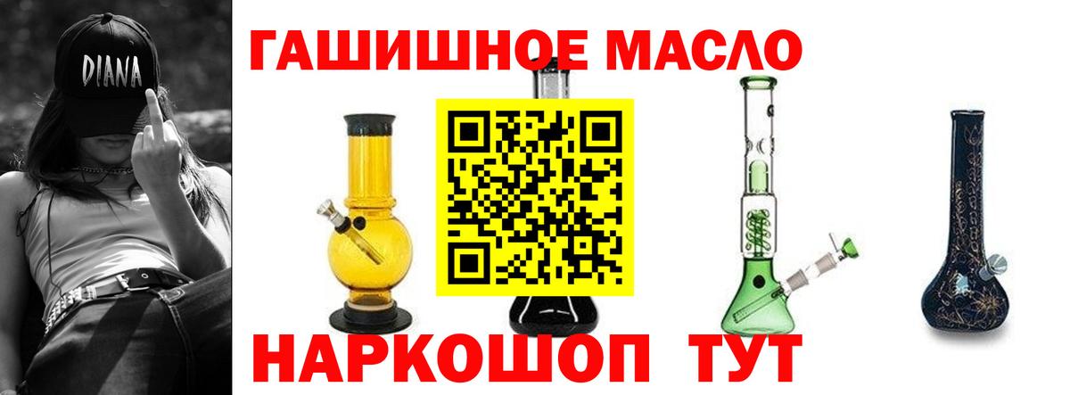 Киреевск  ТГК вейп с тгк  ТГК жижа  наркошоп  Вход с VPN 