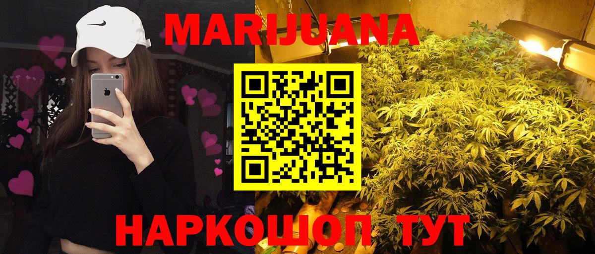 Киреевск  Каннабис THC 21%  Шишки марихуана марихуана  Вход с VPN 